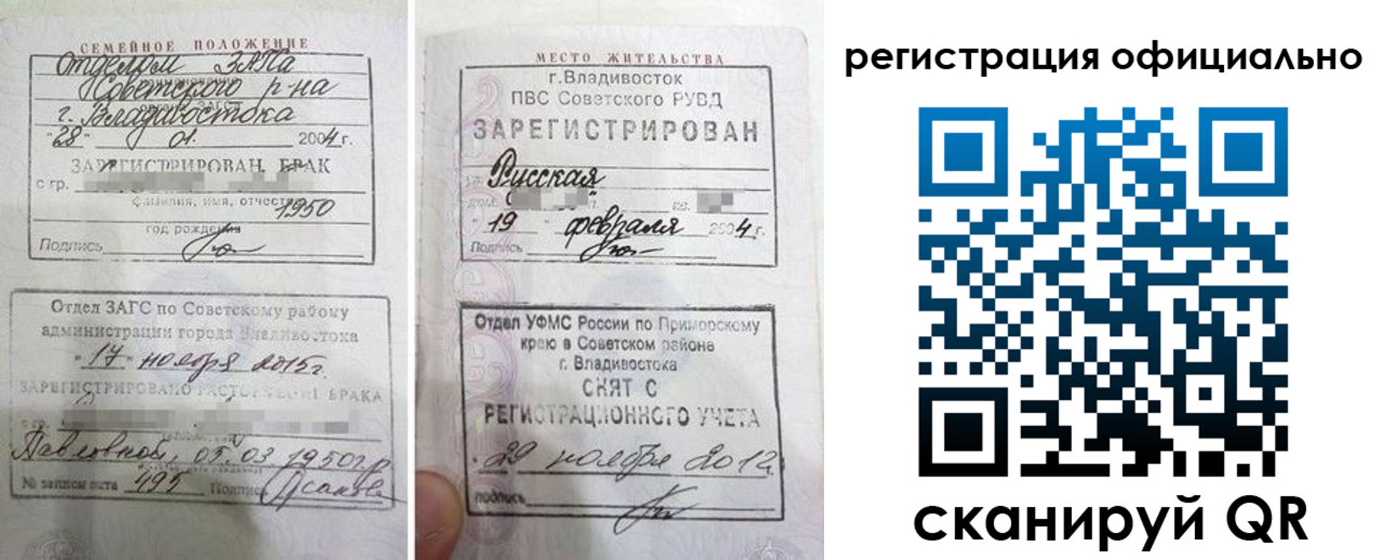 временная регистрация госуслуги в Пугачёве