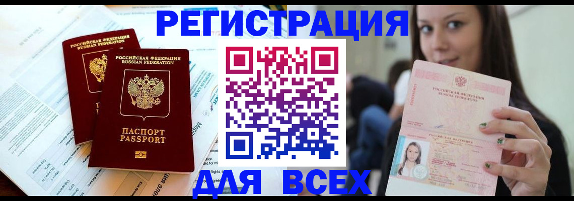 временная регистрация надежно в Пугачёве