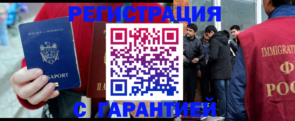 временная прописка в Пугачёве