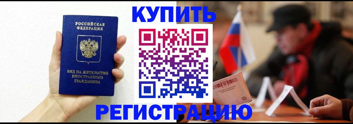 прописка гарантия в Пугачёве