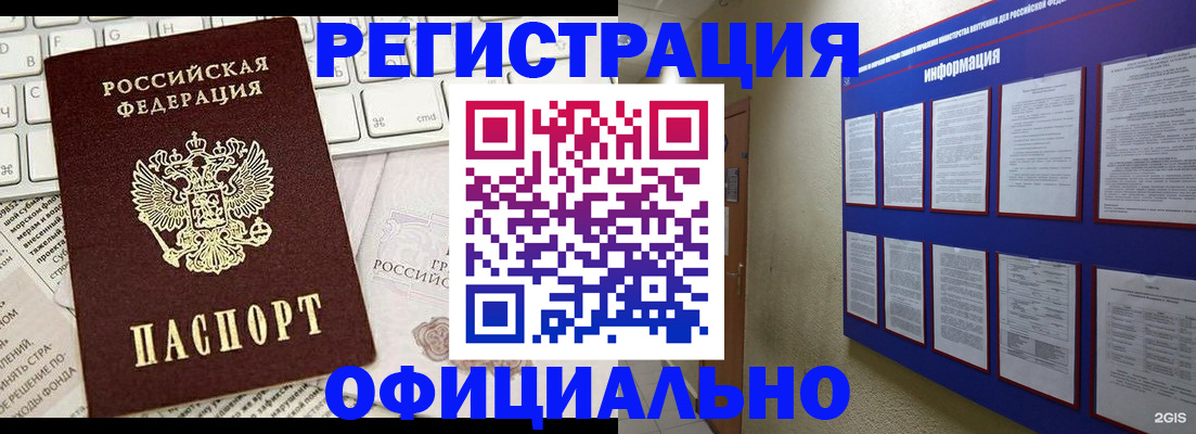 временная регистрация госуслуги в Пугачёве