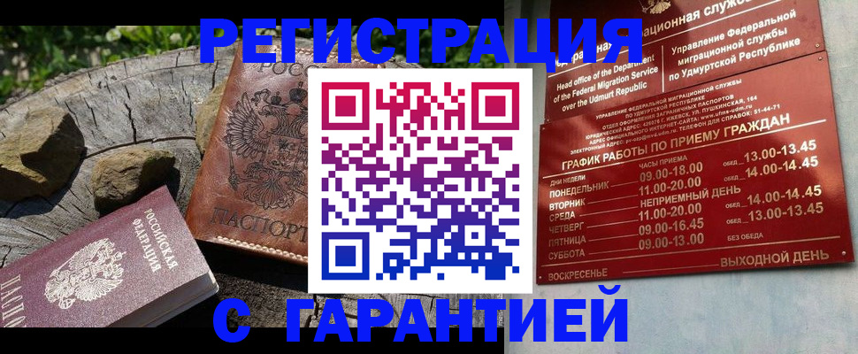 временная регистрация поиск в Пугачёве