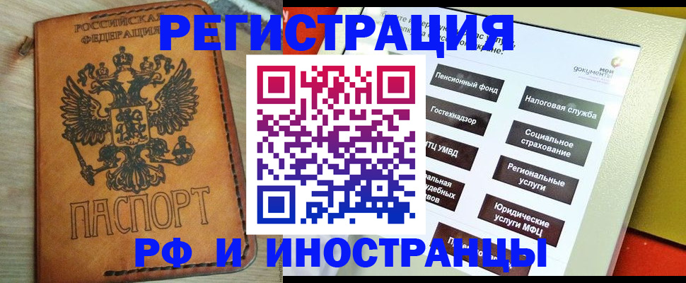 временная регистрация поиск в Пугачёве